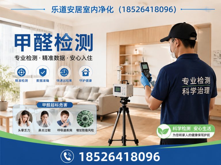 津南区除甲醛展示图